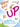 Great Day for Up (Bright & Early Books(R))