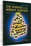 The Wisdom in the Hebrew Alphabet: The Sacred Letters As a Guide to Jewish Deed and Thought