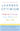 Learned Optimism: How to Change Your Mind and Your Life
