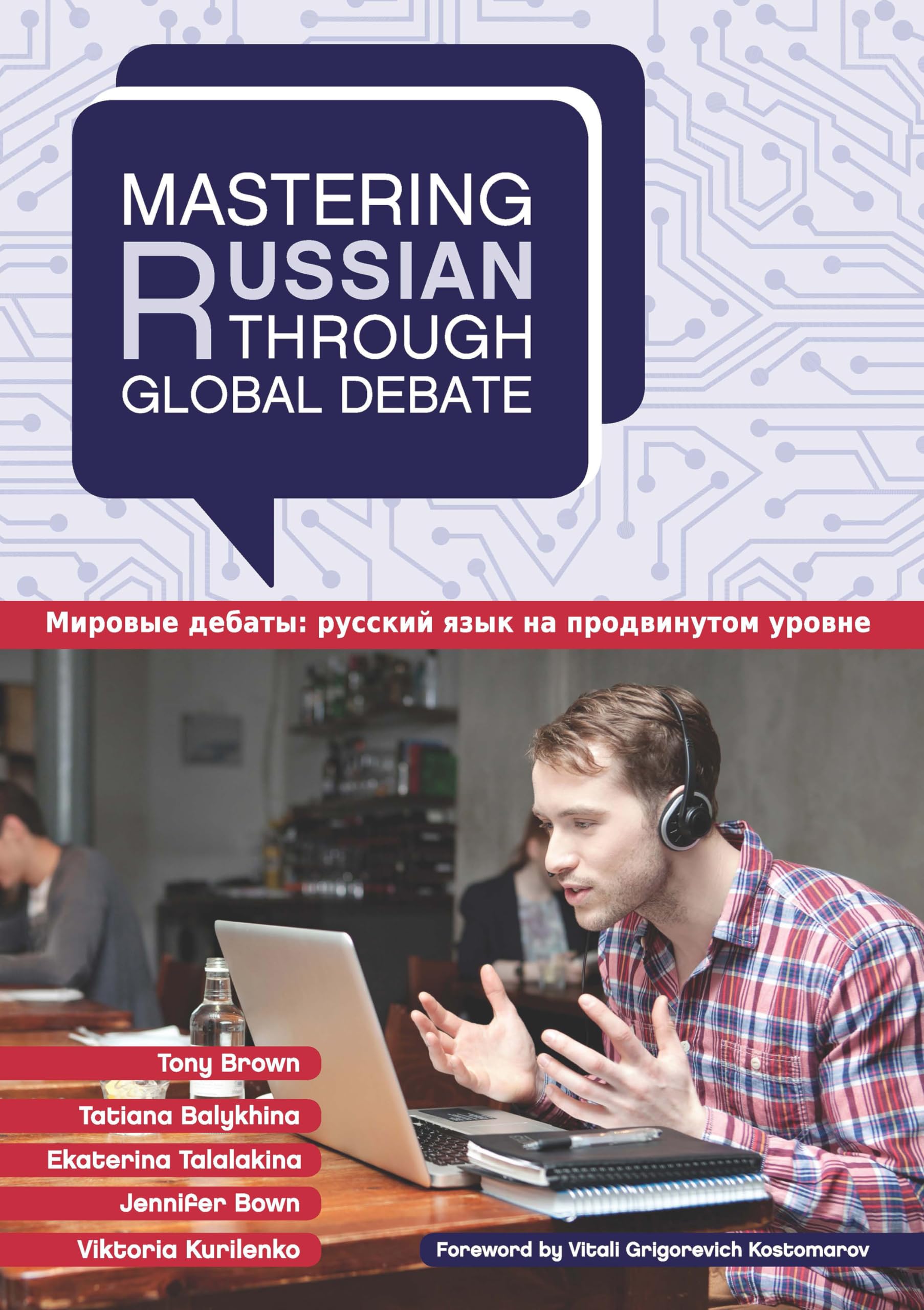 Mastering Russian through Global Debate (Mastering Global Debate) - 9231