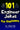 101 Engineer Jokes For Engineers