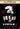Scream 3 (Dimension Collector's Series)