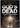 God's Not Dead: A Light in Darkness [DVD]