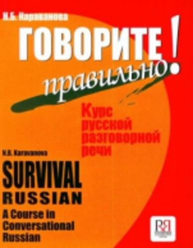 Survival Russian: A Course in Conversational Russian (English and Russian Edition) - 3620