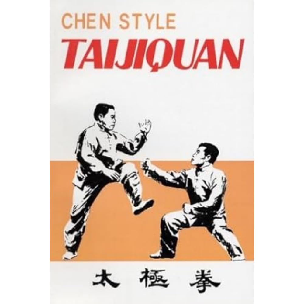 Chen Style Taijiquan - 7811