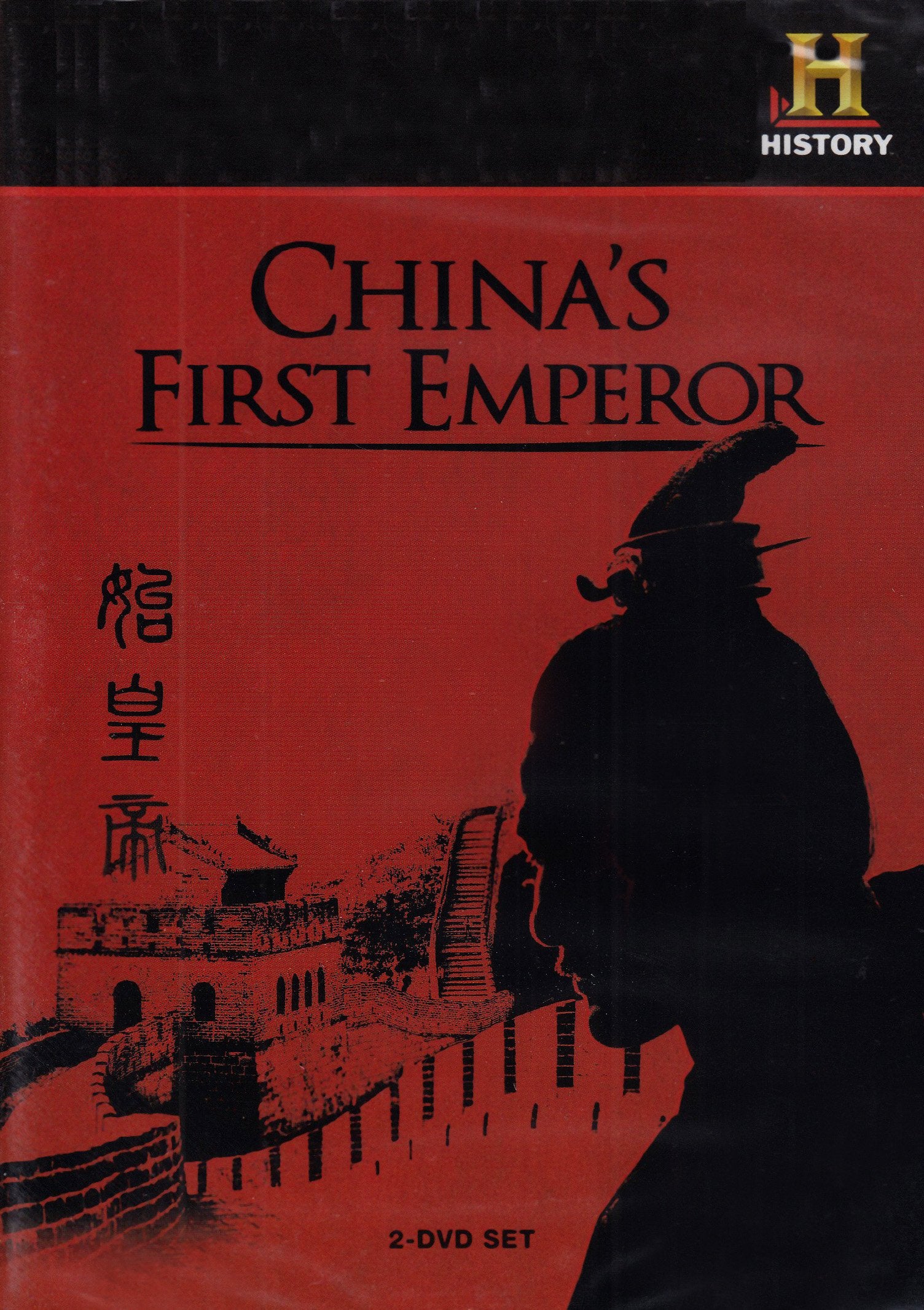 China's First Emperor - 4247