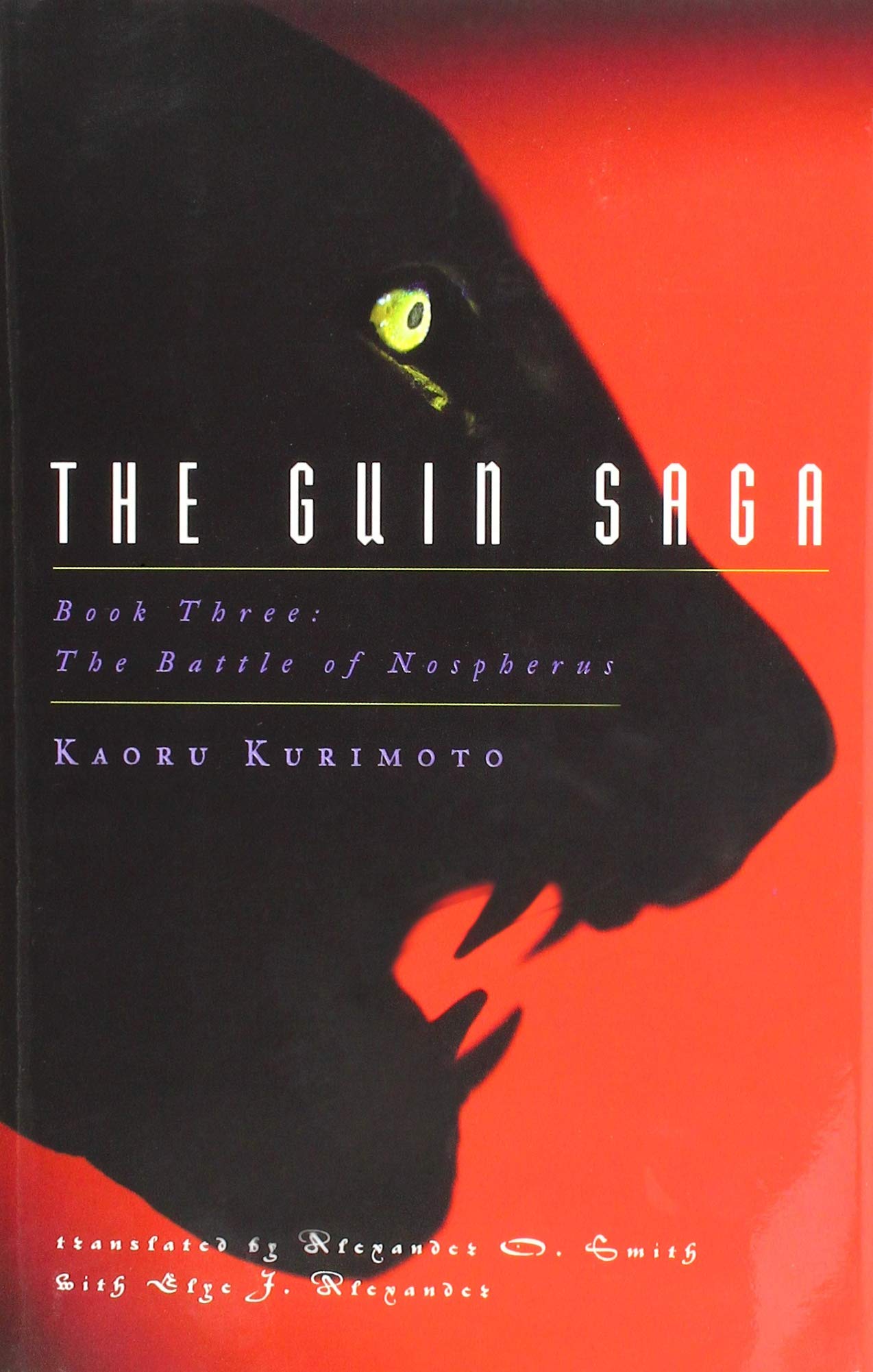 The Guin Saga Book 3: The Battle of Nospherus - 5653