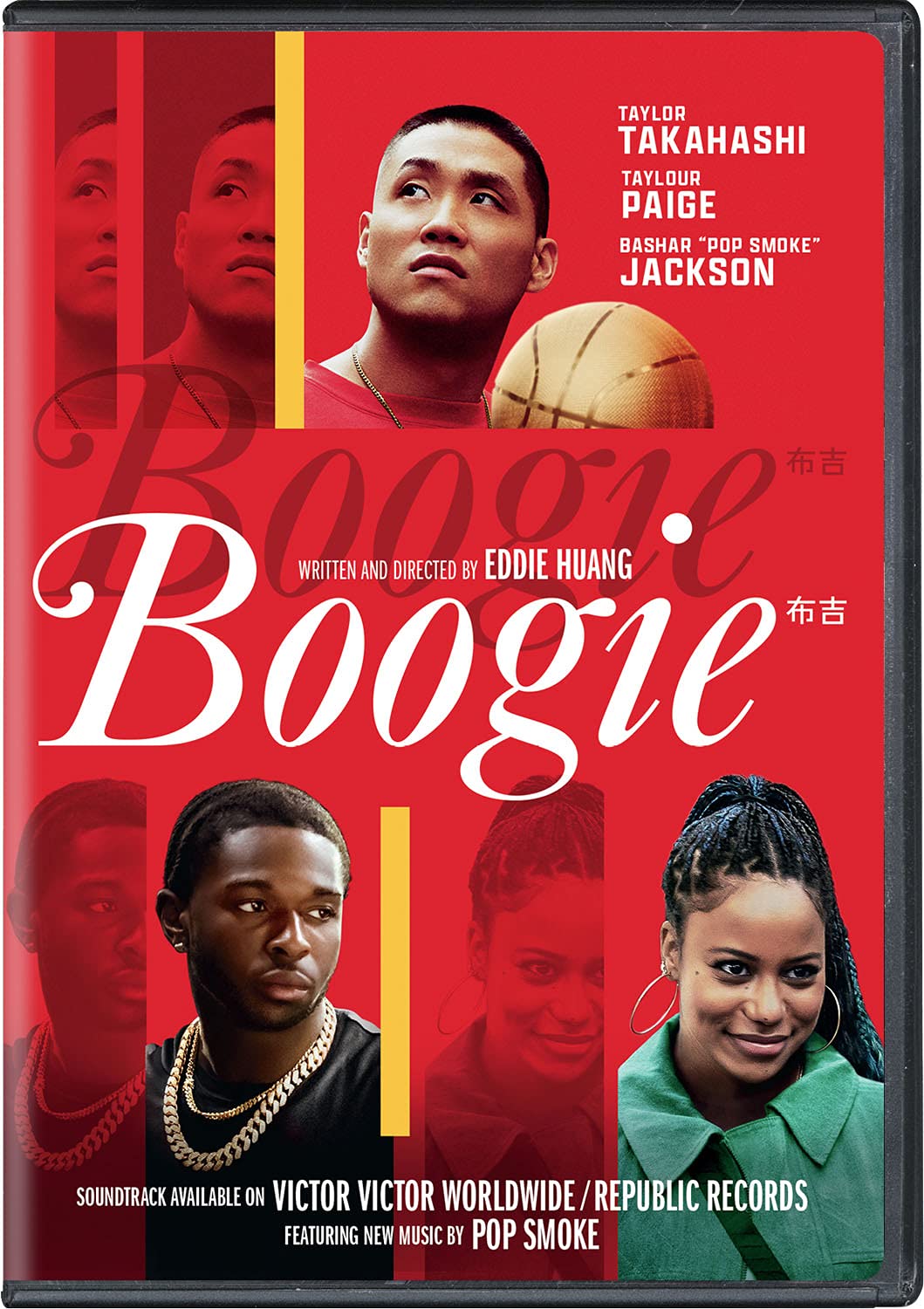 BOOGIE [DVD] - 4250