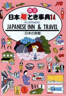 Japanese Inn & Travel: Illustrated (Illustrated Japan in Your Pocket Series, No 14) - 7785