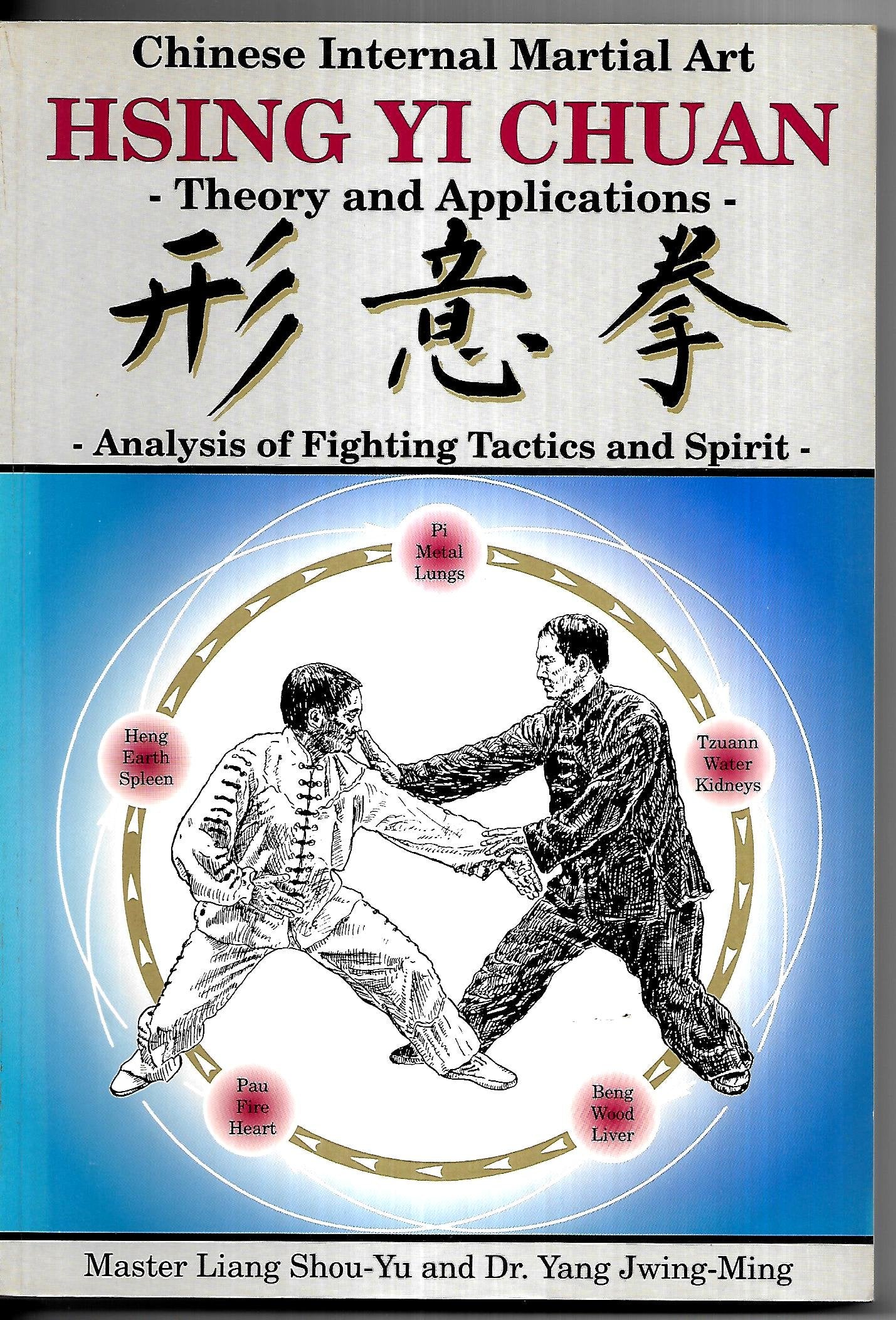 Hsing Yi Chuan: Theory and Applications (Chinese Internal Martial Art) - 9491