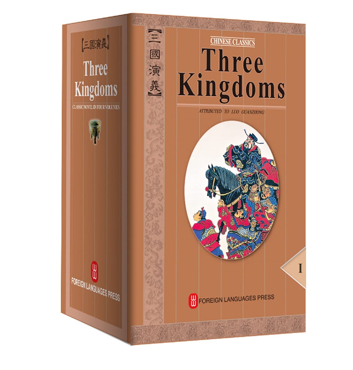 Three Kingdoms (Chinese Classics, 4 Volumes) - 9481