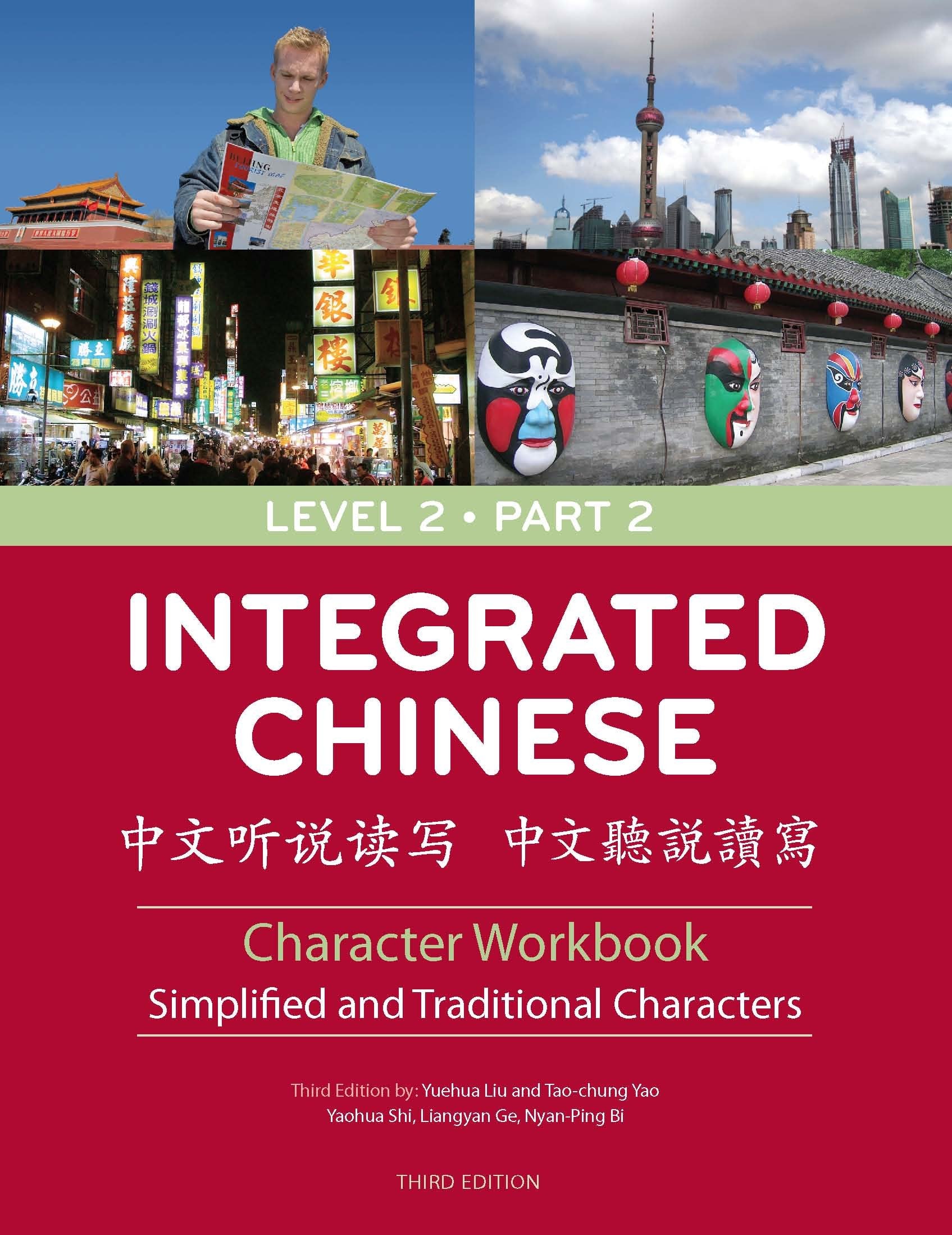 Integrated Chinese: Level 2 Part 2 Character Workbook ( Traditional & Simplified Chinese Character, 3rd Edition) (Cheng & Tsui Chinese Language Series) (Chinese and English Edition) - 167