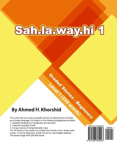 Sahlawayhi 1: Graded Stories for Beginners (Arabic Edition) - 7237