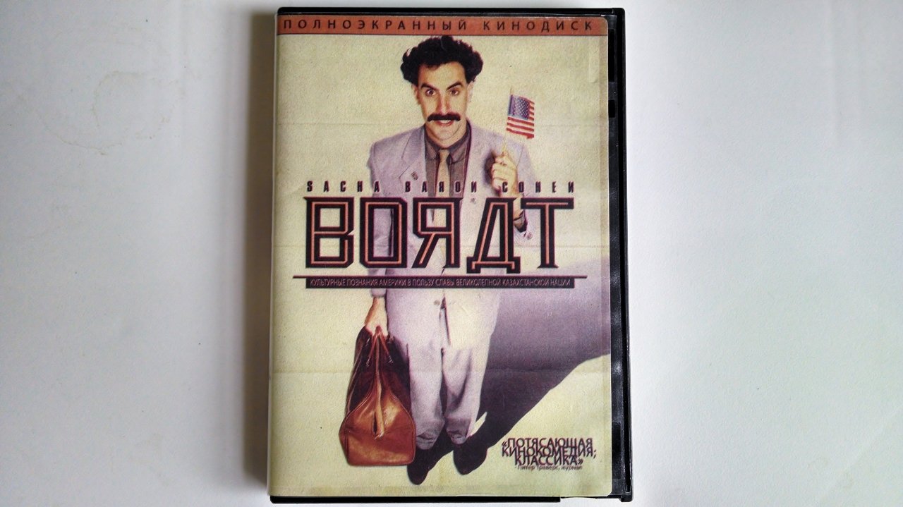 BORAT: CULTURAL LEARNINGS OF AME - 5026