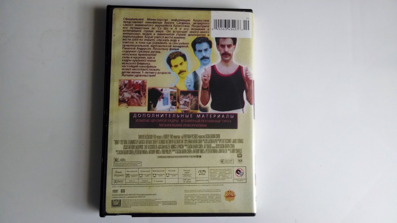 BORAT: CULTURAL LEARNINGS OF AME - 5026