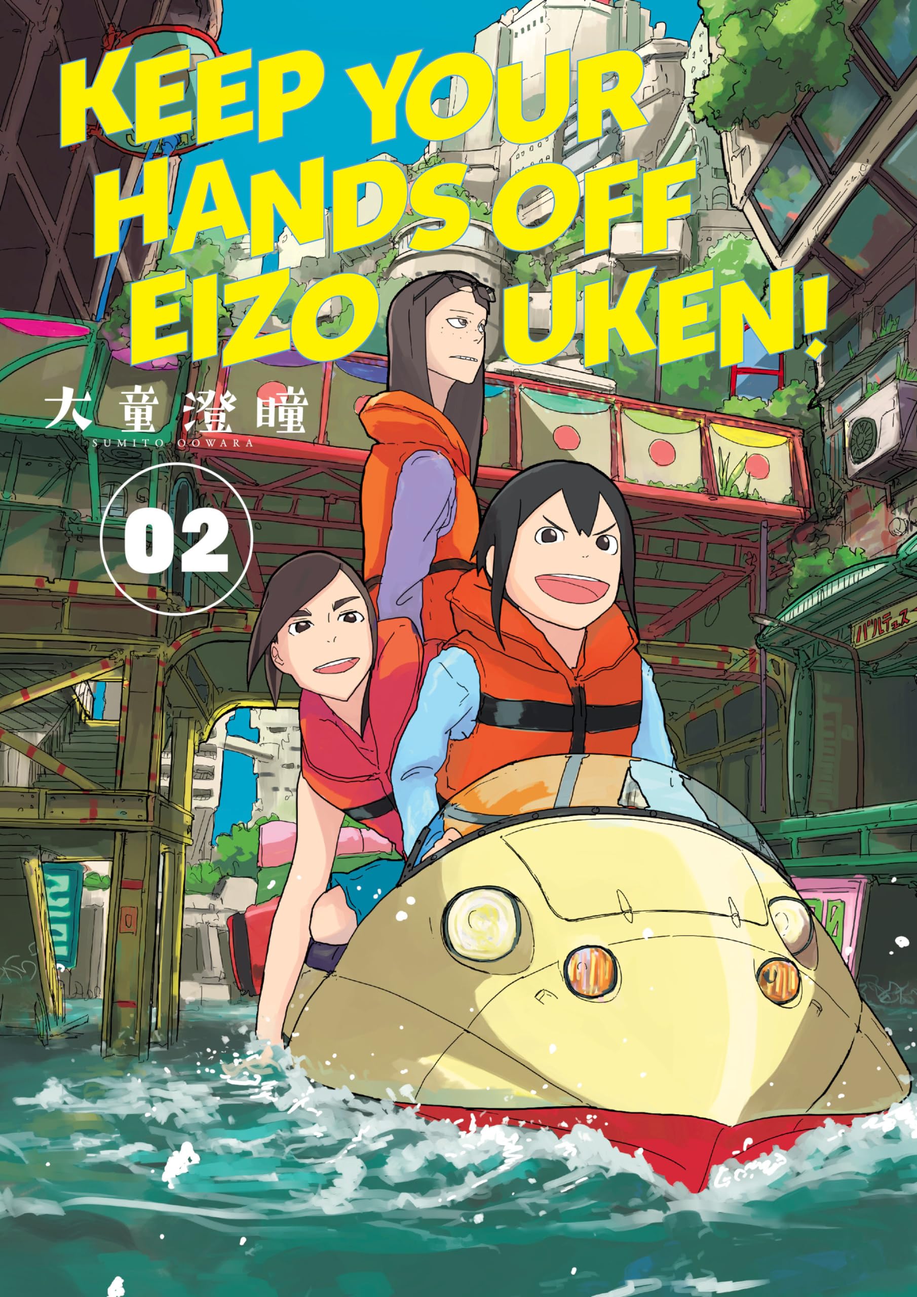 Keep Your Hands Off Eizouken! Volume 2 - 6029