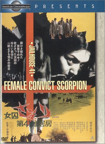 Female Convict Scorpion: Jailhouse 41 [DVD] - 5699