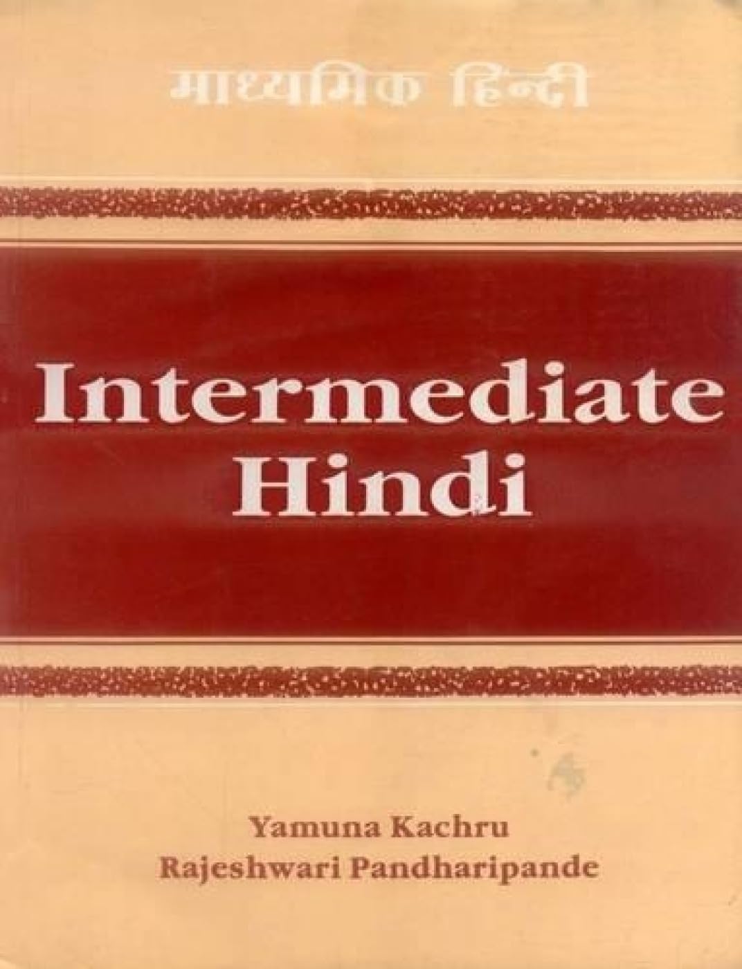 Intermediate Hindi: Madhyamik Hindi (English and Hindi Edition) - 9495