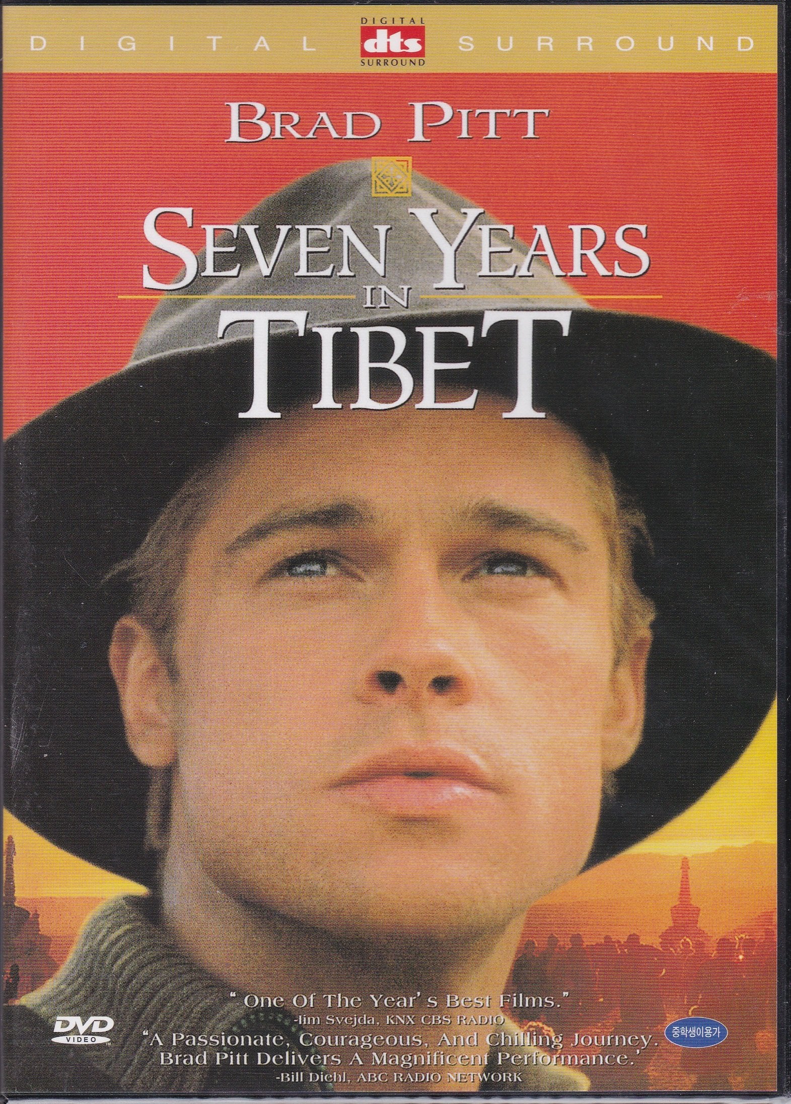 Seven Years in Tibet DVD - Brad Pitt Import Korea, Region Free - 6612