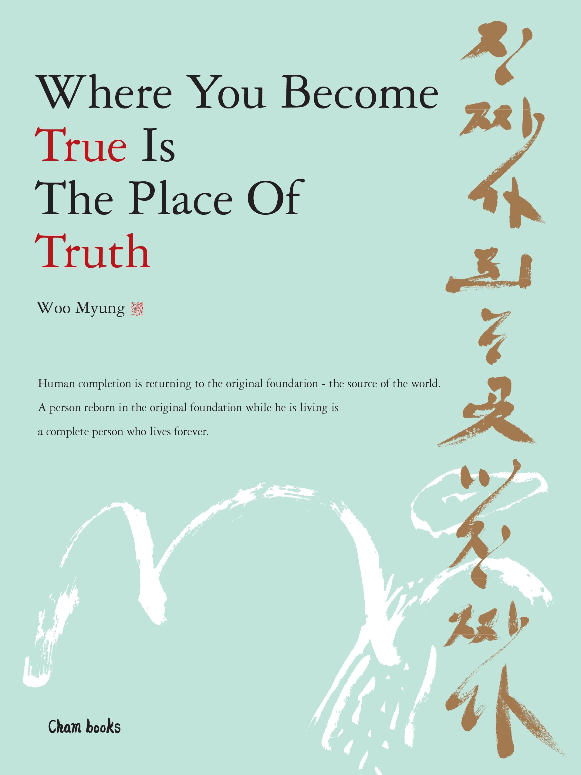 Where You Become True Is The Place Of Truth - 3633