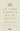 La vida secreta de la mente/The Secret Life of the Mind: How Your Brain Thinks, Feels, and Decides: Nuestro cerebro cuando decidimos, sentimos y pensamos (Spanish Edition) - 8057