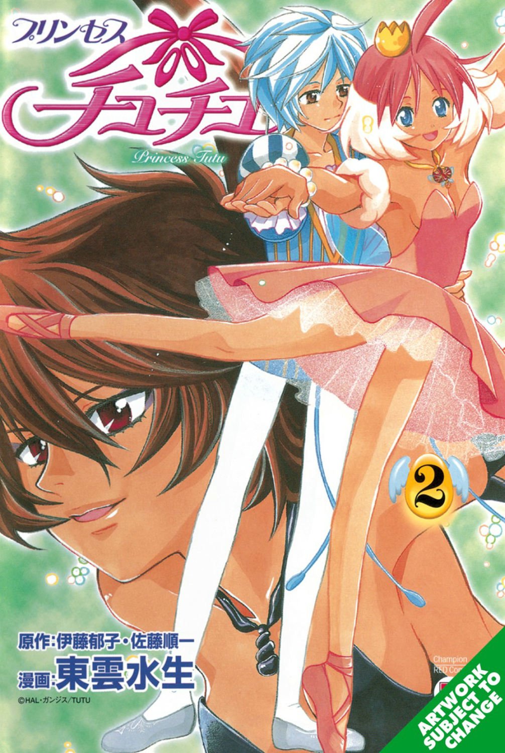 Princess Tu Tu Volume 2 - 3625