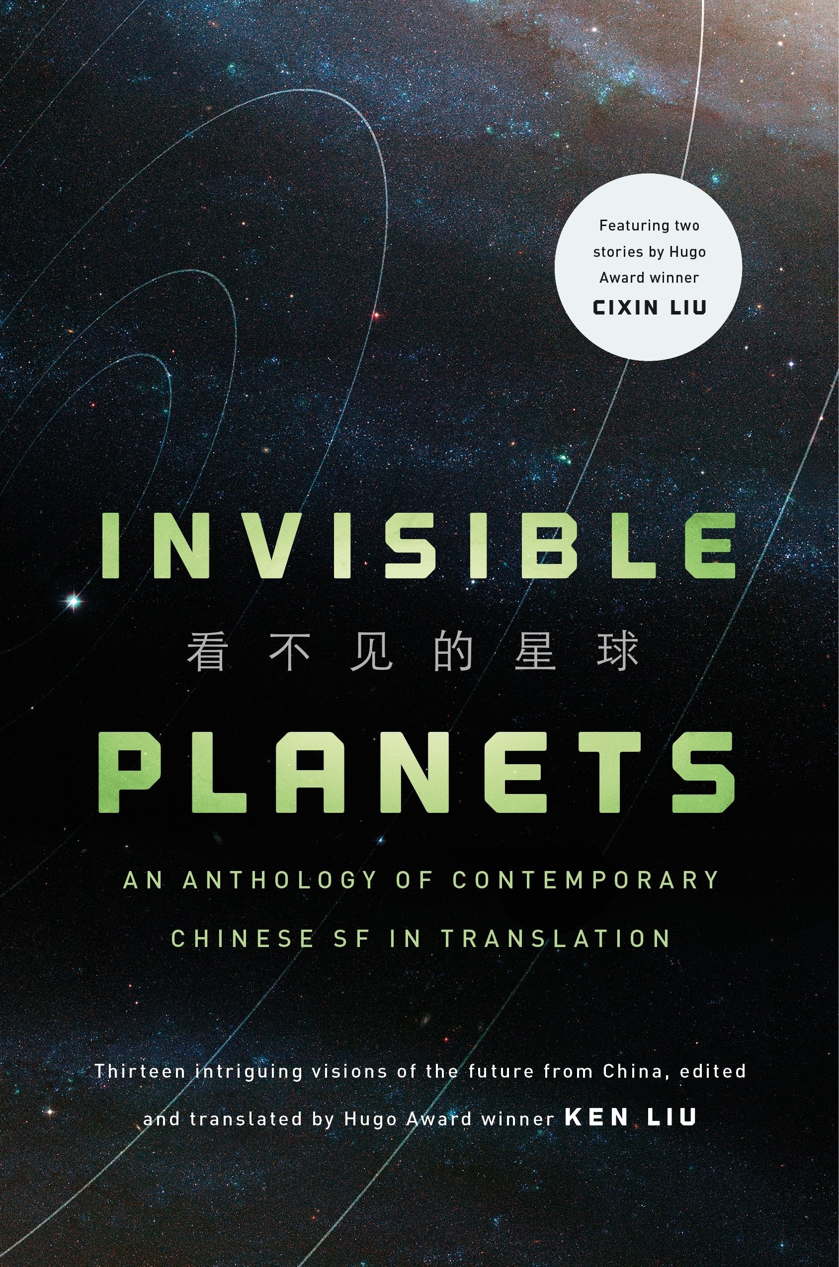 Invisible Planets: Contemporary Chinese Science Fiction in Translation - 4765